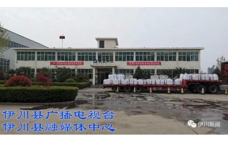 洛陽(yáng)盛鐵耐材被認定為河南省高性能不定形耐火材料工程技術(shù)研究中心